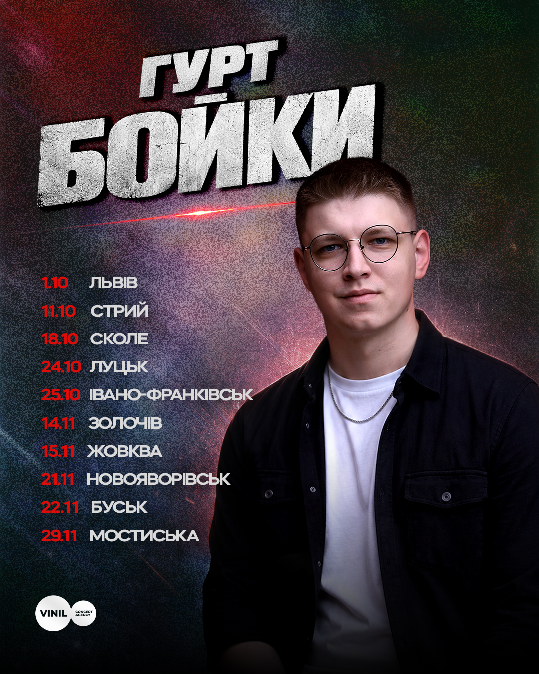 Гурту BOYKY. Концертний тур