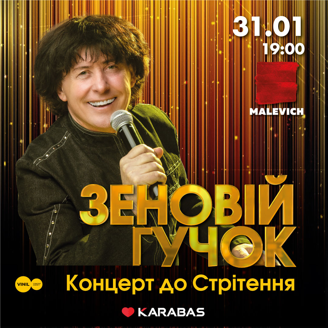 Guchok23-1080х1080__1_.jpg